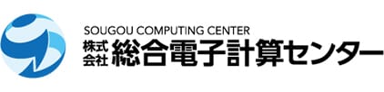 株式会社総合電子計算センター