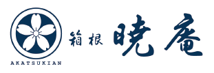 箱根曉庵株式会社