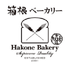 箱根ベーカリー株式会社
