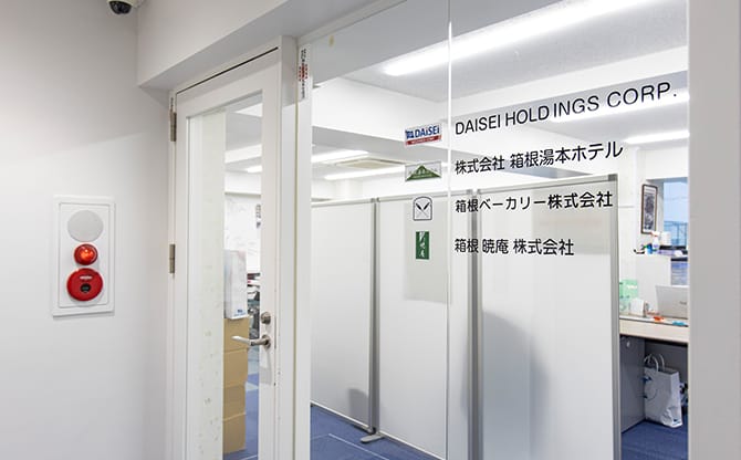 ダイセーホールディングス株式会社のオフィス